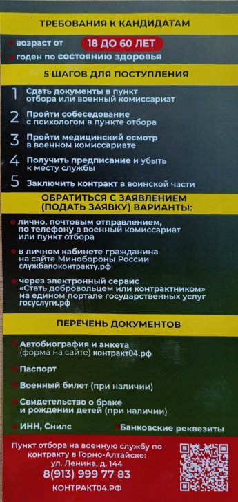 служба по контракту