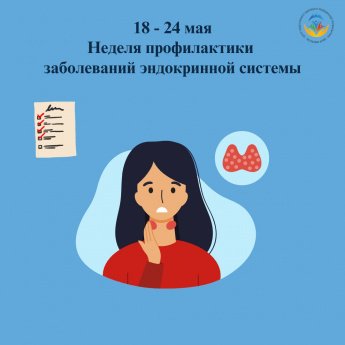 18 мая 