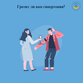 .14  м аяГипертонию не случайно называют «бессимптомным, тихим убийцей». Годами давление может повышаться без единого симптома, а в один момент привести к инфаркту, инсульту или смер т и.Что такое гипертон и я?Это состояние, при котором артериальное давле