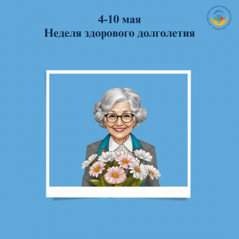 4 мая  