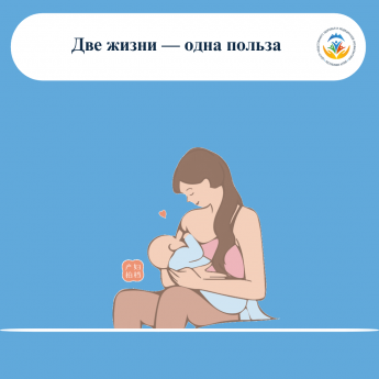4 августа  Грудное вскармливание — это не просто еда для малыша. Это удивительный диалог природы, в котором выигрывают оба.  