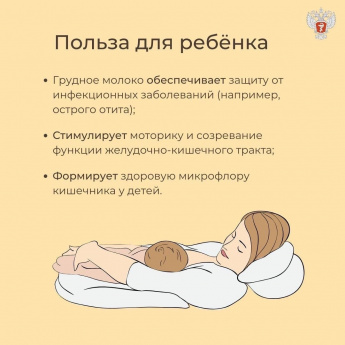 Польза для ребенка