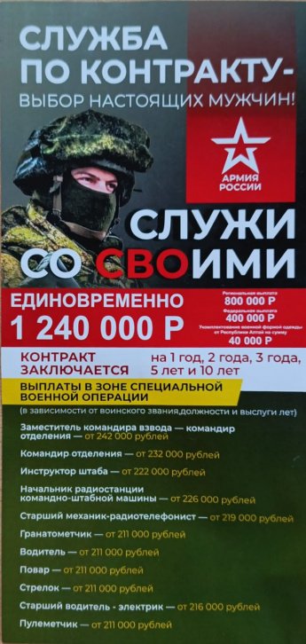 служба по контракту