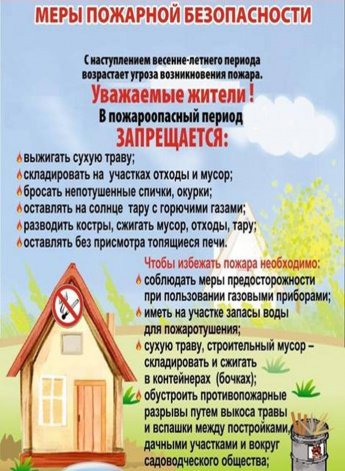 памятки безопасность на воде