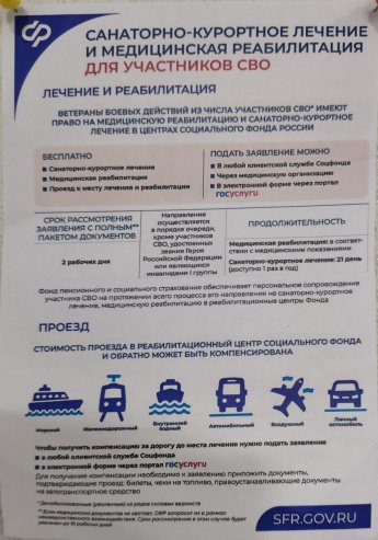 служба по контракту