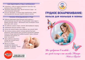 Неделя здоровья